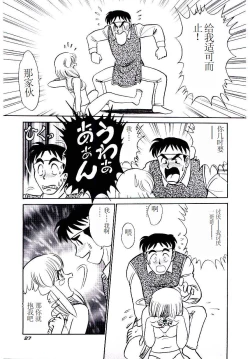 Page 30 of Pink House 2