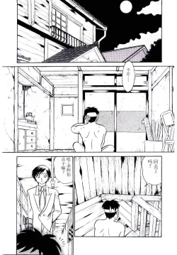 Page 36 of Pink House 2