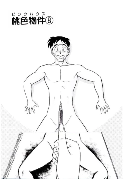 Page 58 of Pink House 2