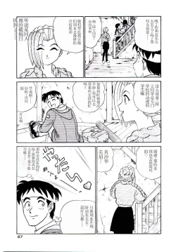 Page 60 of Pink House 2