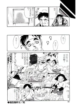 Page 73 of Pink House 2