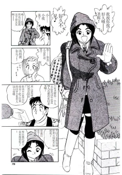 Page 78 of Pink House 2