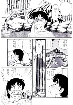 Page 96 of Pink House 2