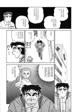 Page 168 of Pink House 3