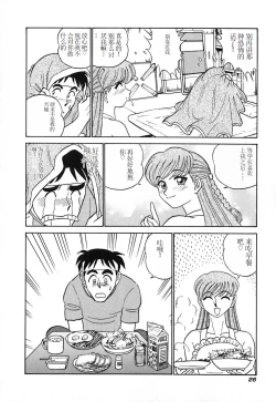 Page 31 of Pink House 3