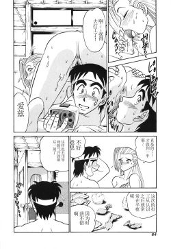 Page 69 of Pink House 3