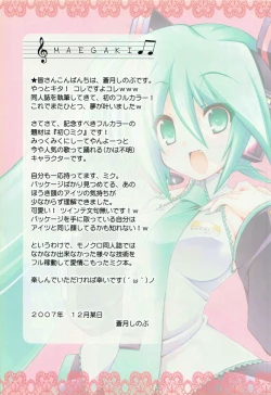 Page 2 of Miku Miku Mikku