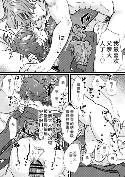 Page 11 of Papa Suki