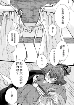 Page 21 of Papa Suki