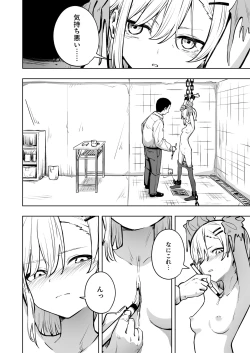 Page 18 of Shinjin Spy  Kankin Choukyou