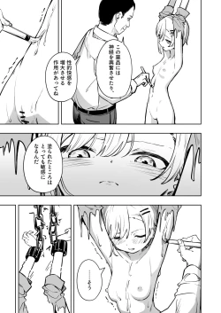 Page 19 of Shinjin Spy  Kankin Choukyou