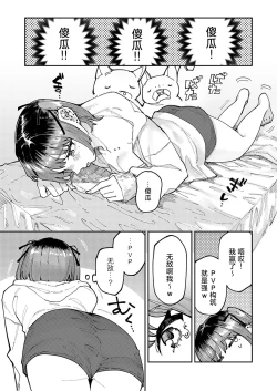 Page 3 of Jiraikanojyo no Bakuhatsu