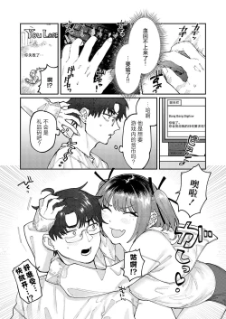 Page 6 of Jiraikanojyo no Bakuhatsu