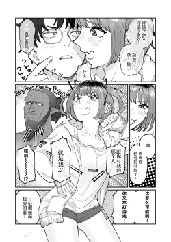 Page 7 of Jiraikanojyo no Bakuhatsu