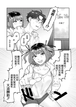 Page 8 of Jiraikanojyo no Bakuhatsu