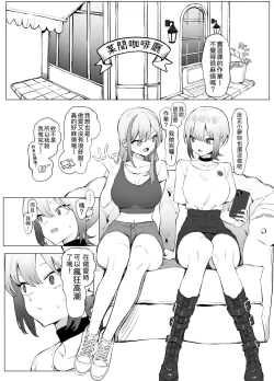 Page 2 of Seikoui Jisshuu 2.8