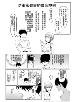 Page 54 of Seikoui Jisshuu 2.8