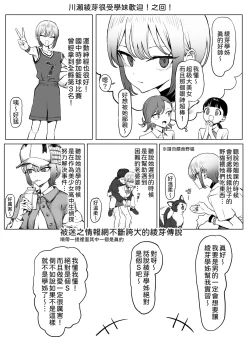 Page 77 of Seikoui Jisshuu 2.8