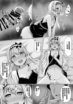 Page 13 of Kagura Hypno