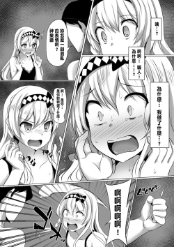 Page 14 of Kagura Hypno