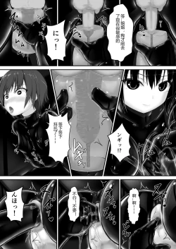 Page 24 of Kuroi Kajitsu