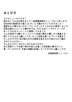 Page 32 of Kuroi Kajitsu