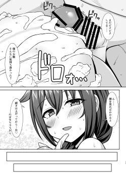 Page 13 of Itoshigure