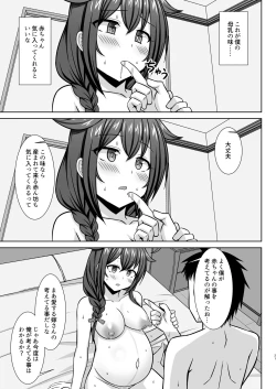 Page 21 of Itoshigure
