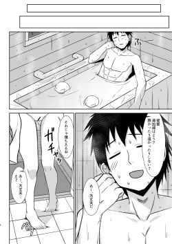 Page 6 of Itoshigure