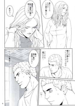 Page 4 of SILVER KNIGHT