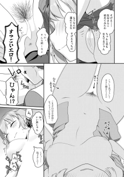 Page 11 of Himenarijima