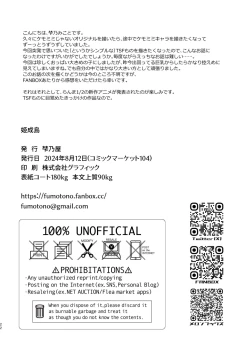 Page 22 of Himenarijima