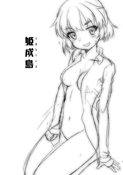 Page 3 of Himenarijima