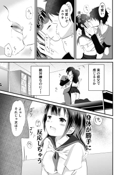 Page 19 of TS Yuuki-kun. Mirare Kiserare Pako Rareru