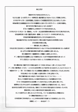 Page 36 of Ano Subarashii Ane wo Mou Ichido | One More Time With the Beautiful Sister