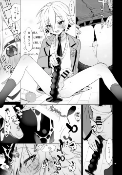 Page 19 of UDKKU Sukebe Yokubari Set