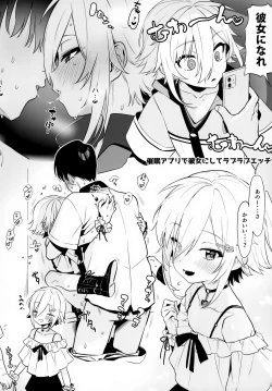 Page 26 of UDKKU Sukebe Yokubari Set