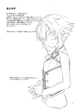 Page 29 of UDKKU Sukebe Yokubari Set