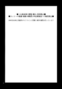 Page 4 of UDKKU Sukebe Yokubari Set