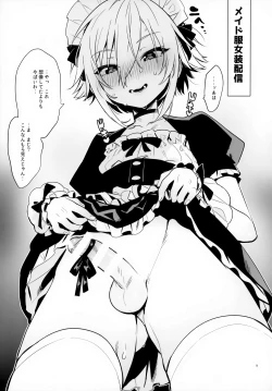 Page 9 of UDKKU Sukebe Yokubari Set