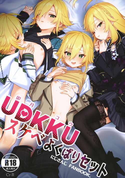 Download UDKKU Sukebe Yokubari Set