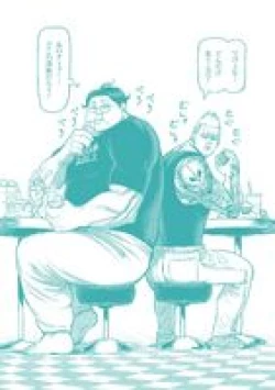 Page 26 of kengan ashura dust covers