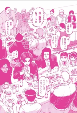 Page 30 of kengan ashura dust covers