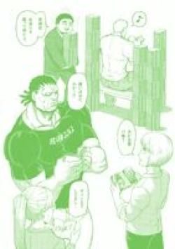 Page 33 of kengan ashura dust covers