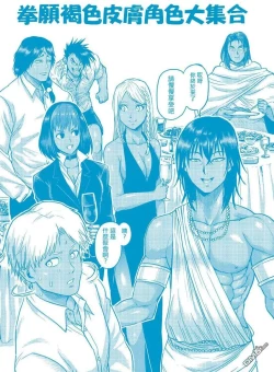 Page 42 of kengan ashura dust covers