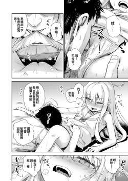 Page 12 of Hishokan Verniy o Oishiku suru Houhou