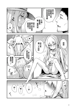 Page 9 of Hishokan Verniy o Oishiku suru Houhou