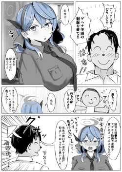 Page 24 of Ako Cos VS