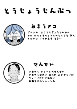 Page 2 of Ako Cos VS