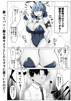 Page 36 of Ako Cos VS